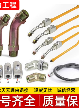 挖掘机破碎锤小臂铁管总成