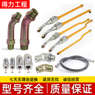 挖掘机破碎锤小臂铁管总成截止阀 弯管 4/6分1寸68炮头高压油管