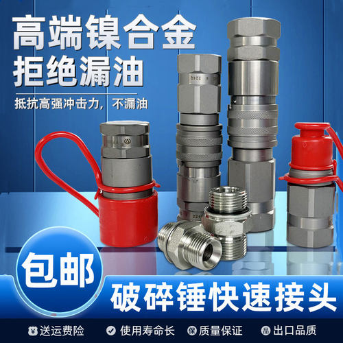 68破碎锤高压油管快接久用不漏油