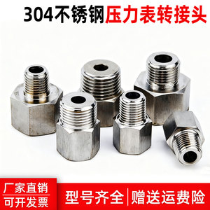 压力表转接头英制G1/4 G3/8 G1/2 G3/8公制M14 M20六角内转外接头