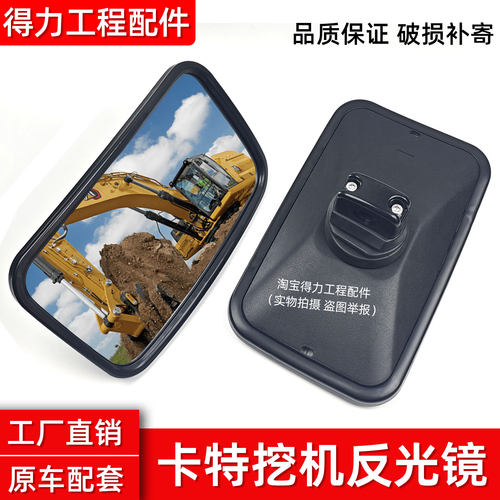 卡特挖掘机反光镜CAT307/312/320/324/329/336E/B/C/D挖机倒车镜