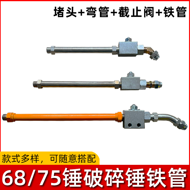 68/75破碎锤配件规格齐全