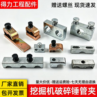 徐工三一神钢挖掘机管夹破碎锤管夹液压管卡子管路双孔卡扣固定夹