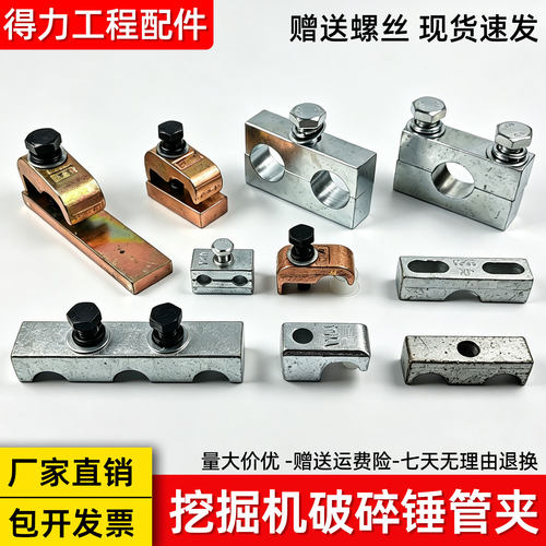 挖掘机管夹，液压油管夹工厂直销