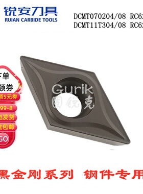 RUIAN锐安数控刀片55度菱形刀粒钢件DCMT11T304 070204 08 RC6225