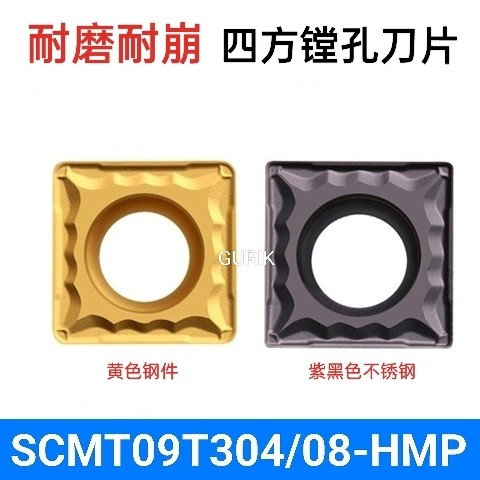 数控刀片SCMT09T30409T308-HMP