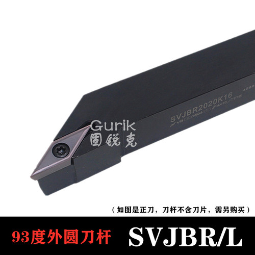 93度外圆数控车床刀杆SVJBR1616H16 2020K16 2525M16尖刀仿形车刀