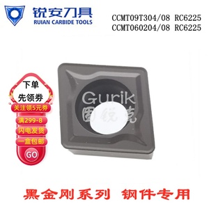 RUIAN锐安数控刀片菱形黑金刚CCMT060204 09T304 08 RC6225钢件刀