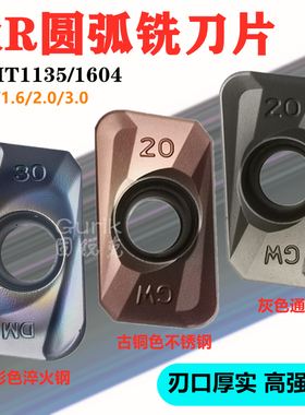 不锈钢大R角圆弧铣刀片APMT113520 160430 160420彩色R2 R3数控铣