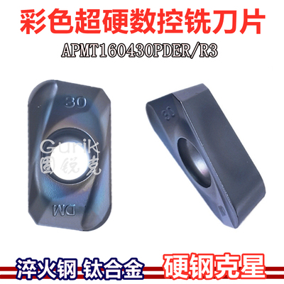 钛合金淬火铣刀七彩超硬r3圆弧