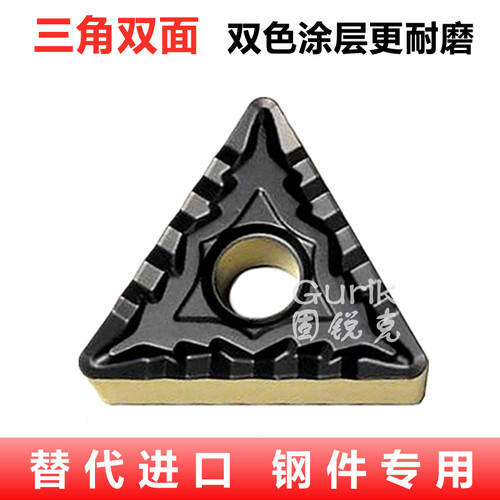 三角合金刀头碳钢调质数控刀片