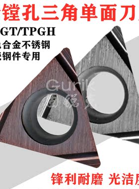 不锈钢精镗刀片三角形TBGT060102L TPGH11 09 08内孔陶瓷数控刀粒