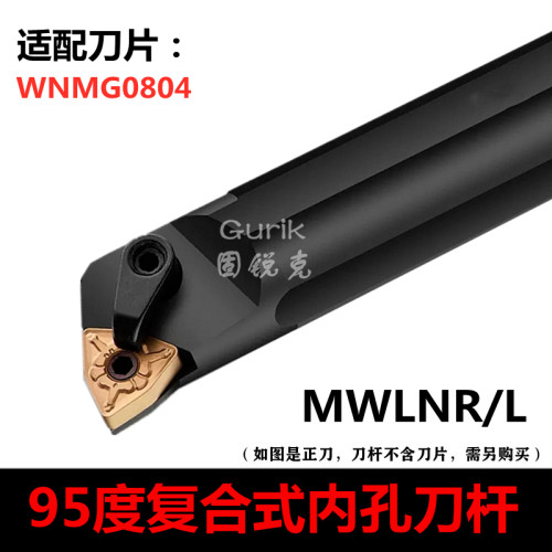 95度内孔刀数控刀杆S20-MWLNR08