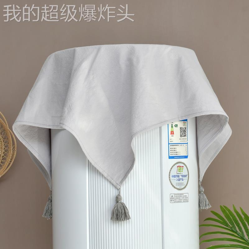 HH立圆柱调顶部遮式尘2调盖布205款尘盖巾空上面的新盖空布防格力
