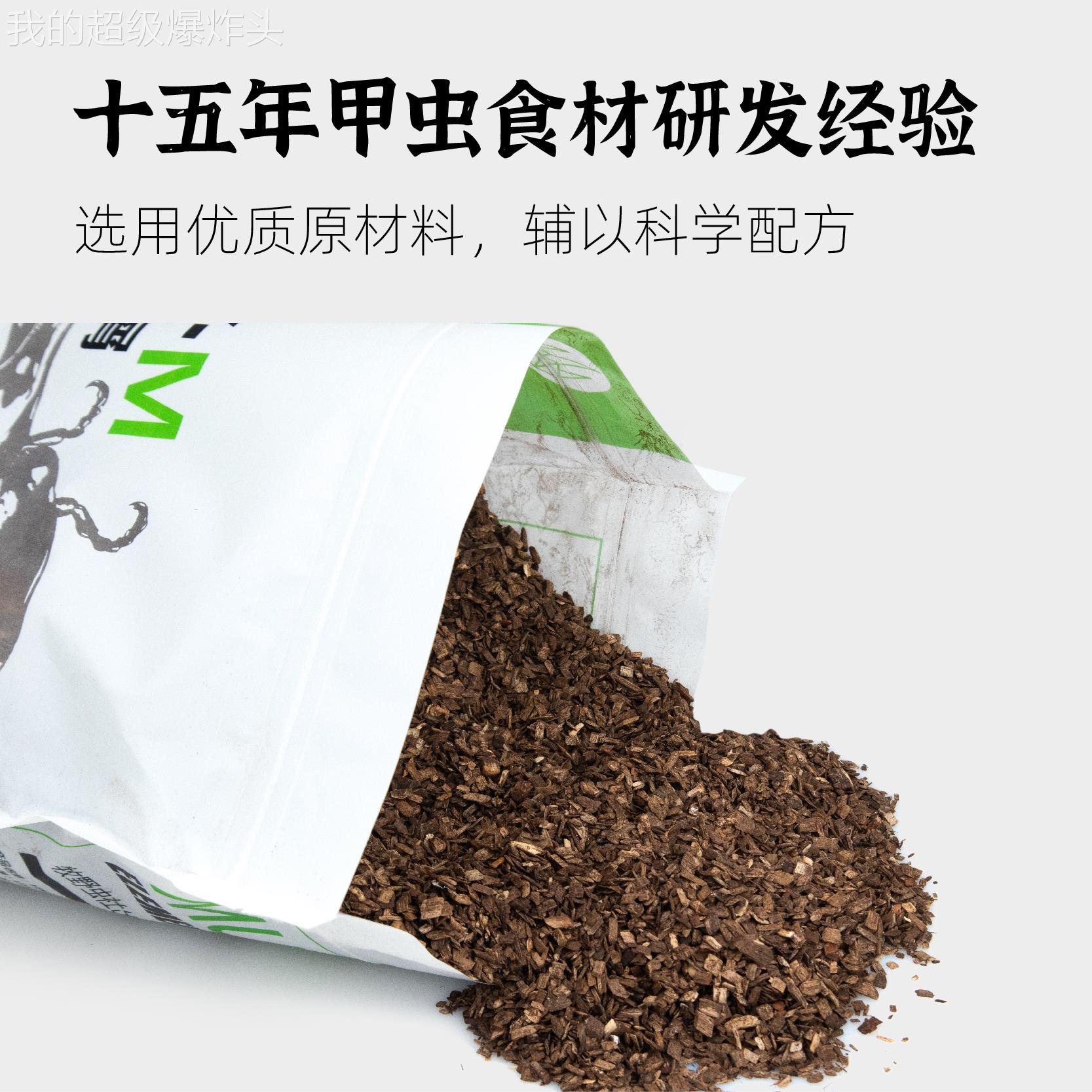 独活性版初级发酵木浅度甲虫角仙垫宠物爬宠屑锹甲SID活体材