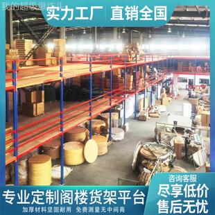 通用型家用阁层楼平台货架库重二型层专楼仓拆卸台式隔钢结平构搭