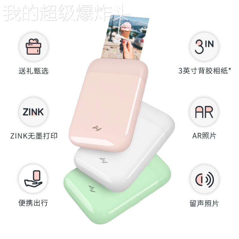 极便印口袋ZPP110照片印机打手机拍立得照片印机冲印机家用无墨携