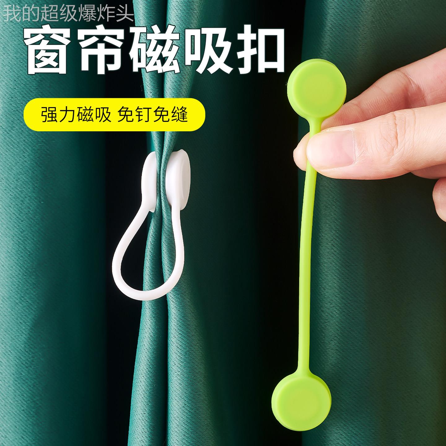 通用型家用强窗帘磁扣吸闭合扣钉绑力带帘遮环合夹拢子光防免漏光图片