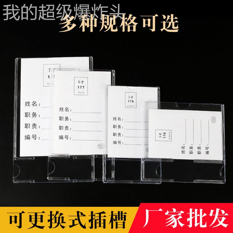 通用型家用234机寸卡5寸6框寸7寸压克连身有塑料槽照力片插盒插定 - 实物图