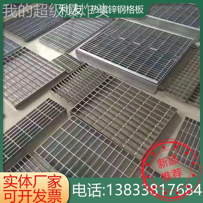 通用型家用不钢格覆栅镀锌伏钢护盖防板格栅平台检锈修光踏栅格合 - 实物图