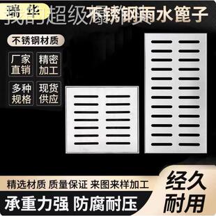 通用型家用现水房货304不道厨锈钢雨水篦排沟盖子板庭院井下水隐