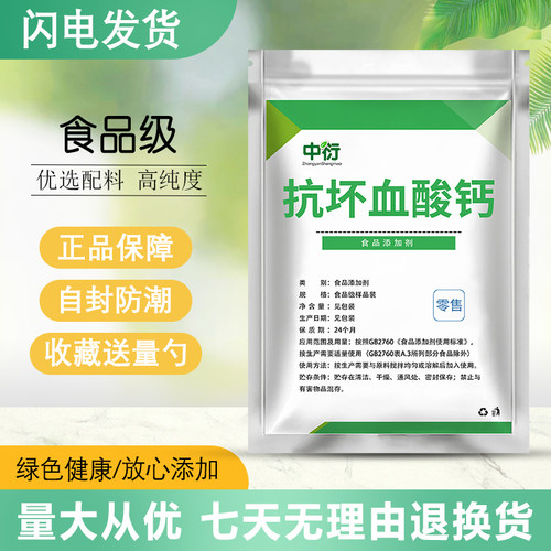 石家庄药业食品级蔬菜保鲜