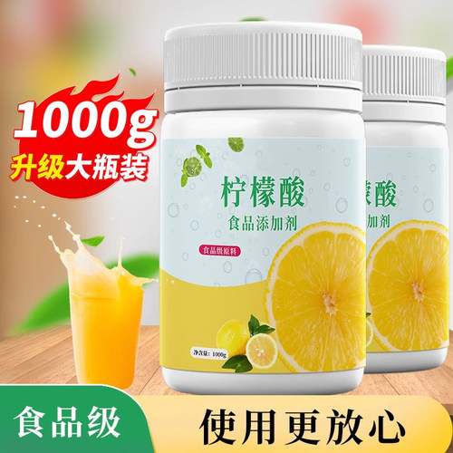 柠檬酸食用食品级食品酸度调节剂