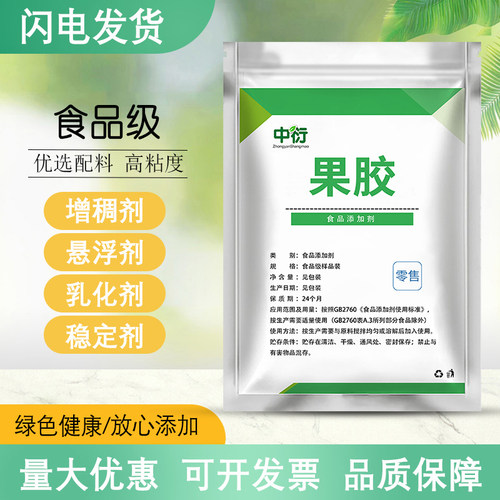 果胶增稠剂食品级烘焙苹果果胶