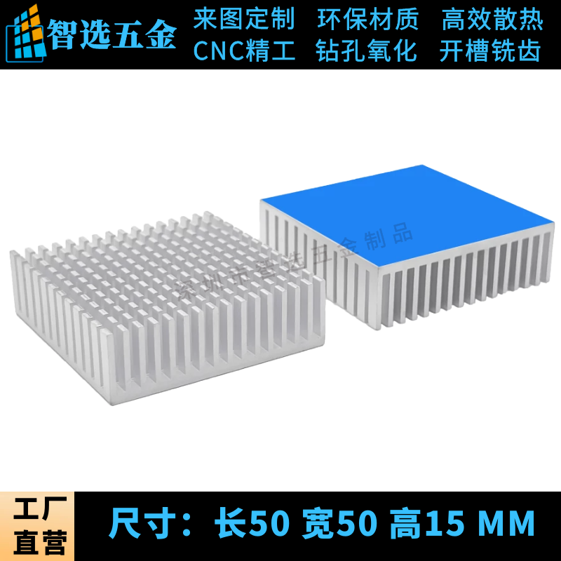 铝型材散热片 50*50*15MM 电子电源路由PCB板 IC 芯片显存散热器 电子元器件市场 散热器/散热片 原图主图