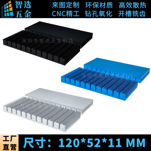 智选铝制散热片显卡PCB电源路由