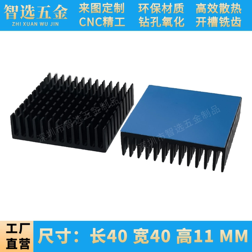 铝型材40*11CPU芯片IC散热片定制