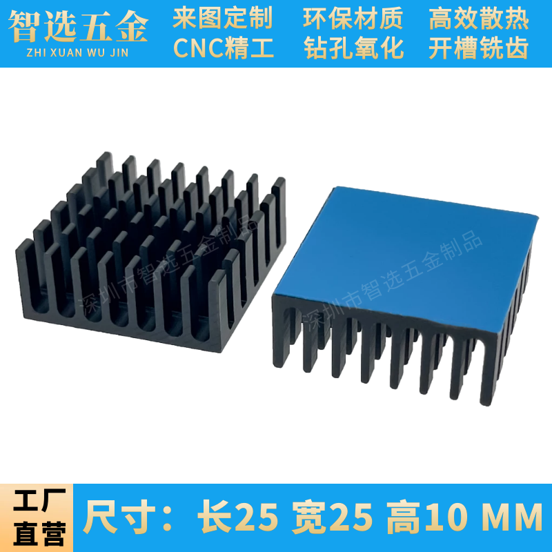 散热片cpu电子背胶mos内存路由器