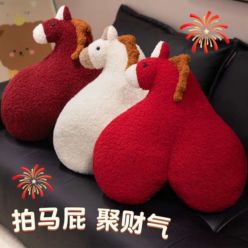 大号屁屁马抱枕股毛绒玩