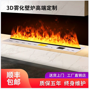 蒸汽式 定制3d雾化壁炉芯嵌入式 白色壁炉网红电视柜仿真火焰加湿器
