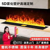 定制3d雾化壁炉芯嵌入式 超薄壁炉装 饰客厅火焰壁炉仿真火焰加湿器