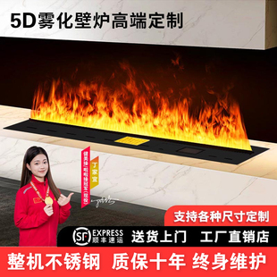 定制3d雾化壁炉芯嵌入式 饰客厅火焰壁炉仿真火焰加湿器 超薄壁炉装