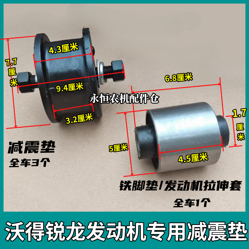 沃得收割机发动机机脚减震垫优质