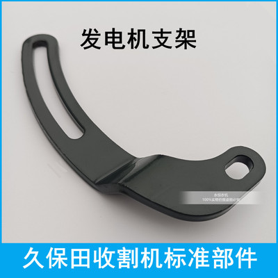 久保田收割机发动机支架原车尺寸