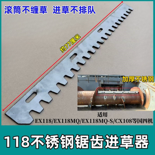 久保田118 108 100 988收割机配件割台滚筒加强板新型带齿进草快