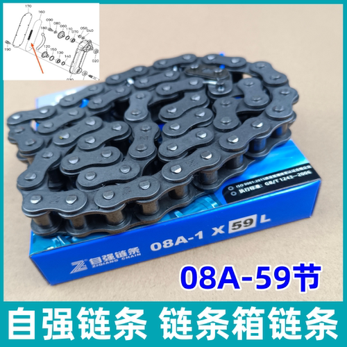 久保田988/CX100/108/118收割机二号搅龙链条箱 08A-59节自强链条