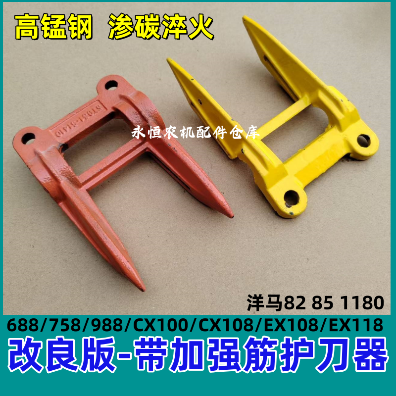 久保田洋马l收割机割台护刀器厚
