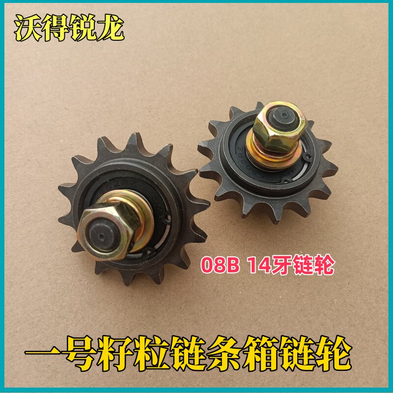 沃得锐龙履带收割机配件一号籽粒搅龙链条箱 链轮链条卸粮链条箱