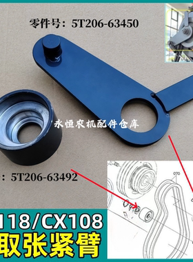 久保田EX118 CX108收割机全车配件收割张紧臂收割皮带压带轮国四