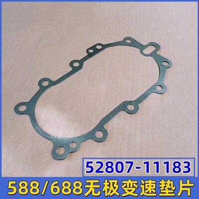 久保田688收割机588无极变速垫