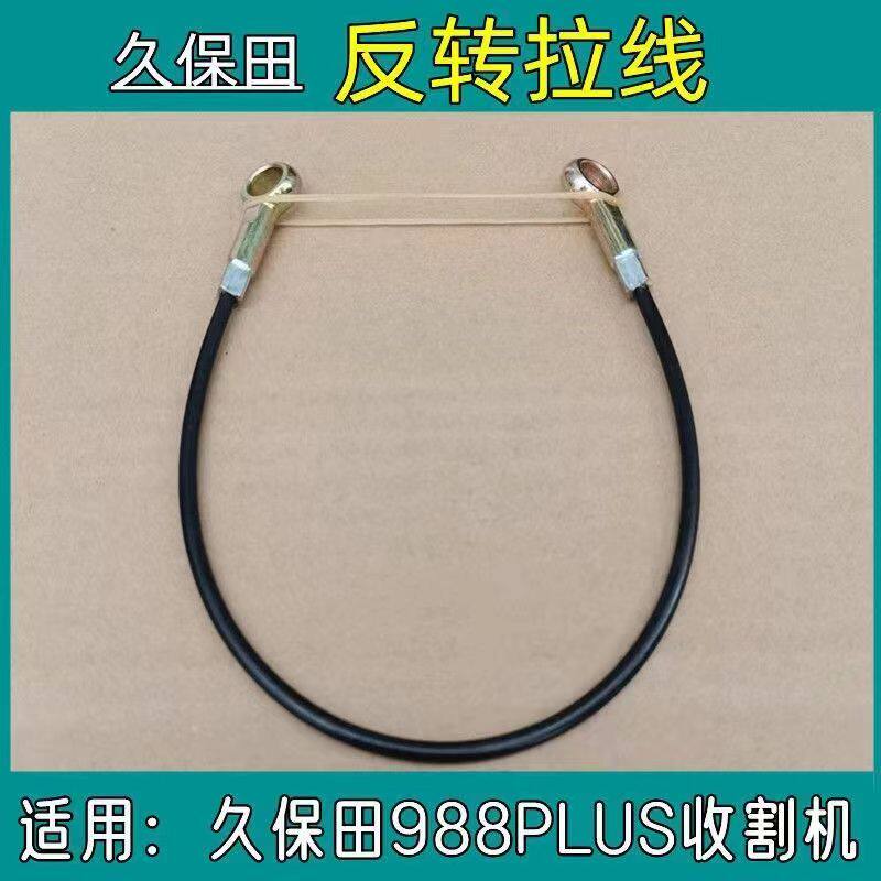 沃得锐龙收割机全车配件滚筒伸缩齿杆割台配件导向件小船尼龙件