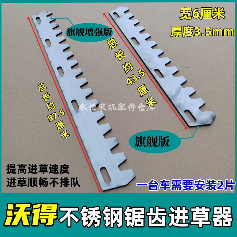 沃得雷沃收割机配件割台大滚筒进草器滚筒防缠草不锈钢刮板压板