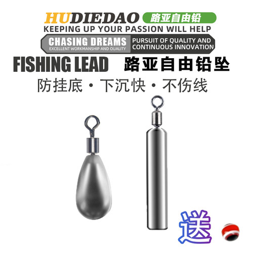 路亚自由钓组铅坠水滴形长条型精细铅坠防挂底旋转环铅坠挡珠配件