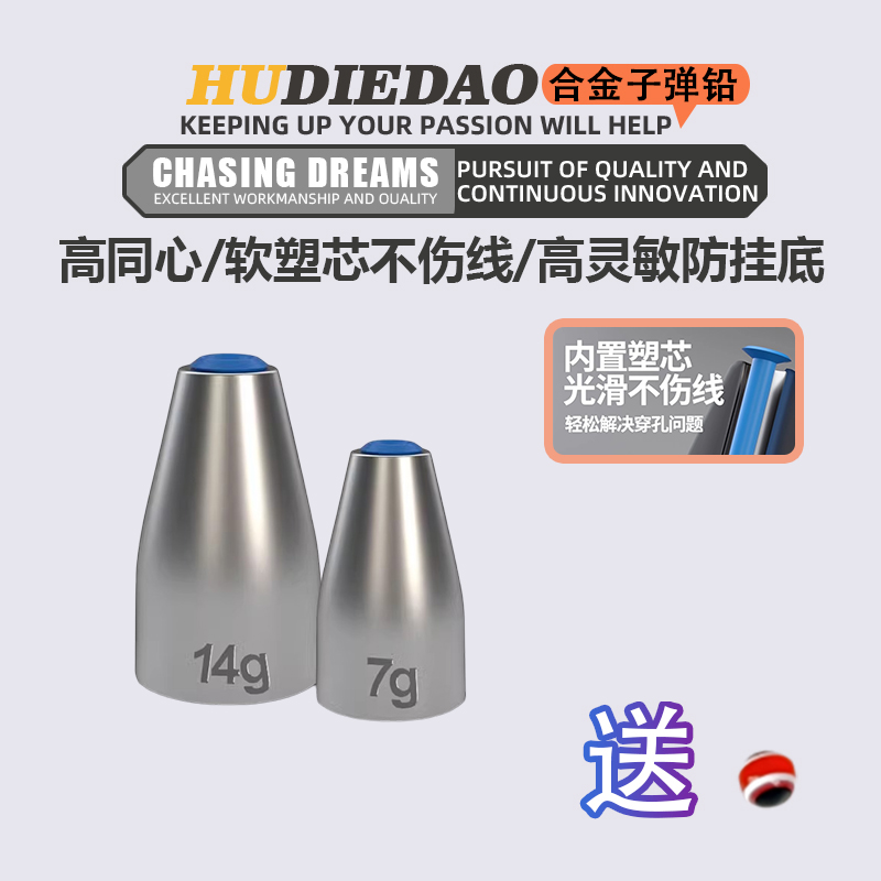路亚子弹铅坠合金塑心空心倒钓铅德州卡罗钓组远投防挂底通心坠子