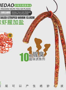 路亚双尾面条虫软饵蚯蚓倒钓senko无铅黑坑沉水插铅鲈鱼面包假饵