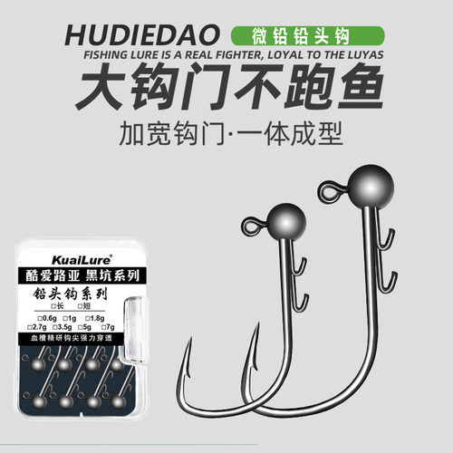 一体成型 大沟门不跑鱼